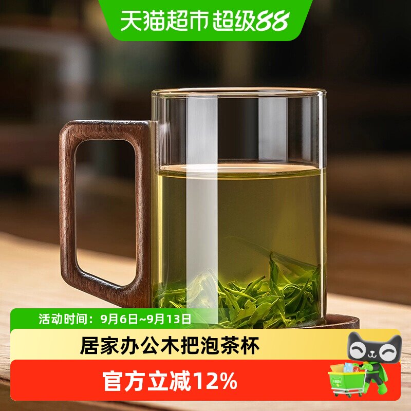 格娜斯高硼硅玻璃主人杯带盖耐高温实木手柄通透好泡茶防爆耐用