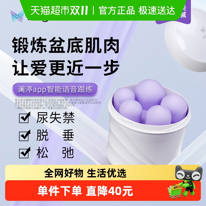 澜渟阴道哑铃家用产后盆底肌肉修复器收球缩大凯格尔悦训练器漏尿