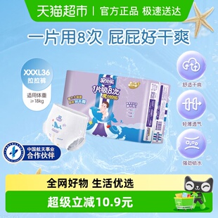 宝宝干爽透气非婴幼儿纸尿裤 安儿乐魔力吸吸拉拉裤 XXXL大尺码