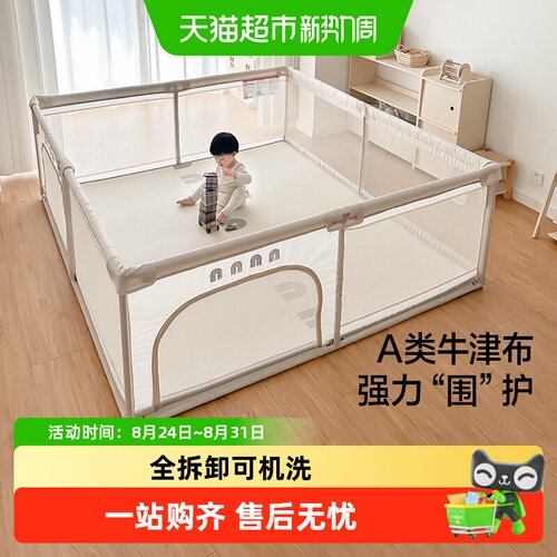 贝易婴儿围栏吸盘式全拆卸可机洗