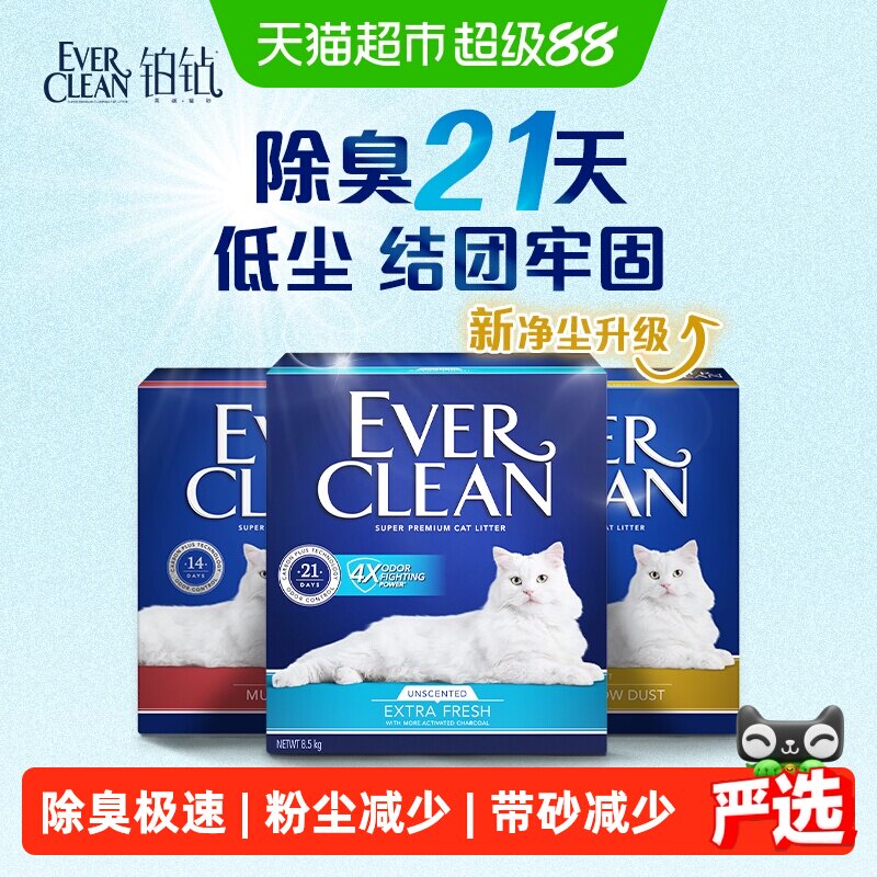 铂钻新品升级猫砂图片