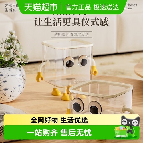 千屿透明收纳废纸篓桌面垃圾桶