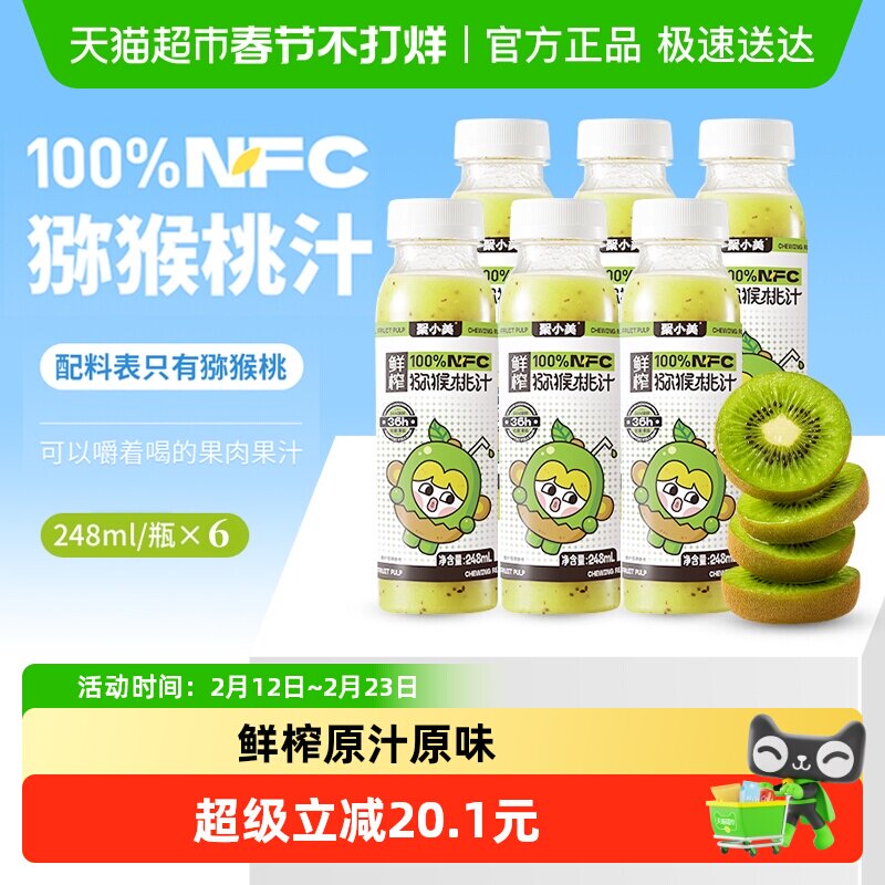 ��С��⨺���֭����NFC100%��֭��ե⨺��Ҵ���֭��ƷάC�ļ�����