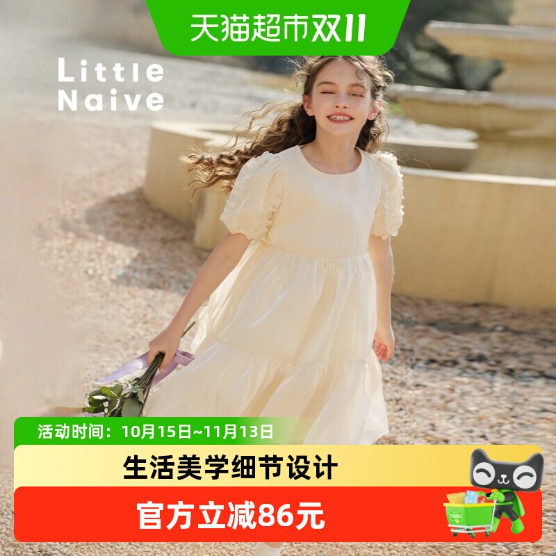 LittleNaive女童优雅公主裙