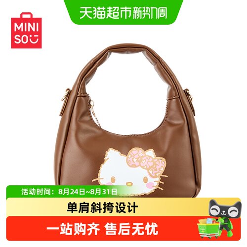 MINISO三丽鸥豹纹猫咪拉链包