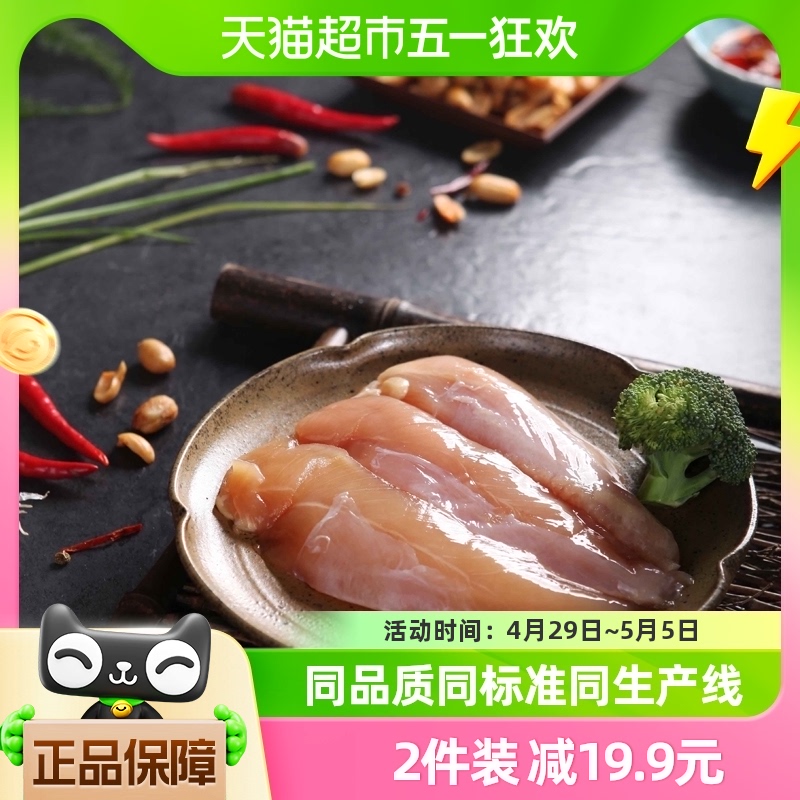 大江生鲜冷冻鸡小胸1kg/袋生鲜鸡...