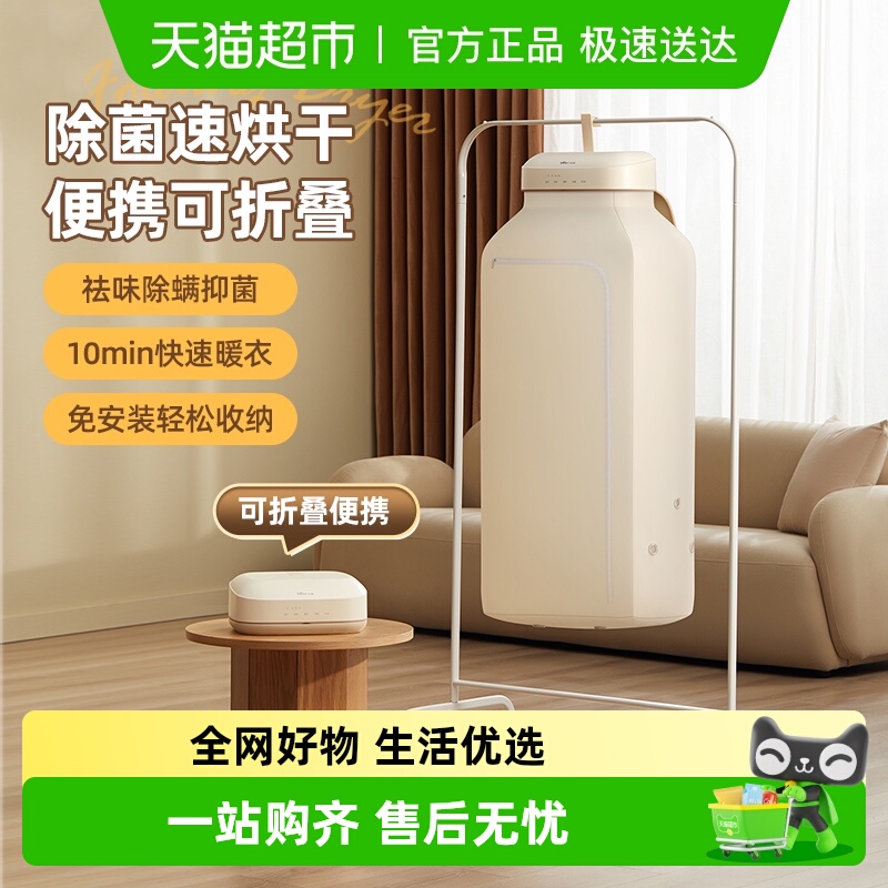 小熊烘干机小型便携折叠杀菌干衣机速干家用旅行宿舍