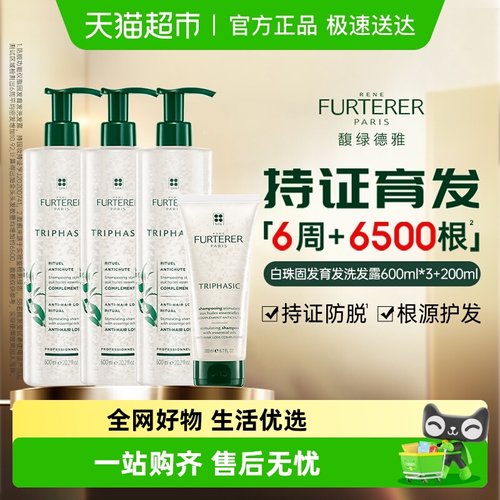 馥绿德雅防脱护发柔顺洗发水