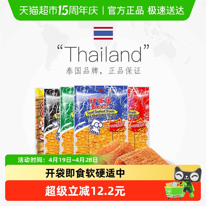 拌多乐泰国原装进口鱿鱼片鱿鱼甜辣海苔味海鲜零食蒜香无负担