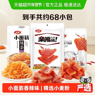 卫龙辣条组合小吃豆干大刀肉782g