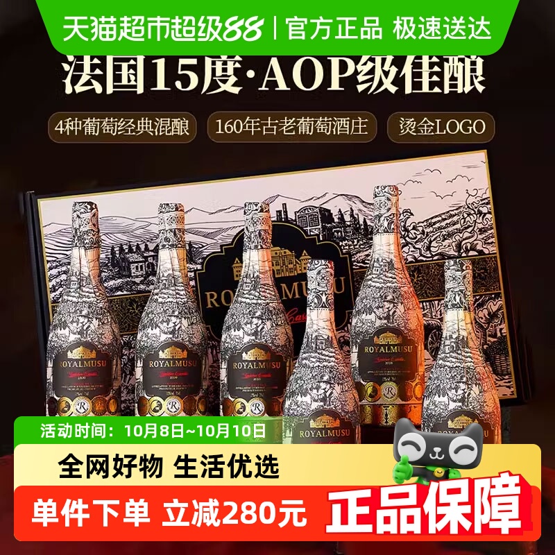 法国进口红酒皇家穆苏金色古堡AOC干红葡萄酒整箱礼盒装原酒进口