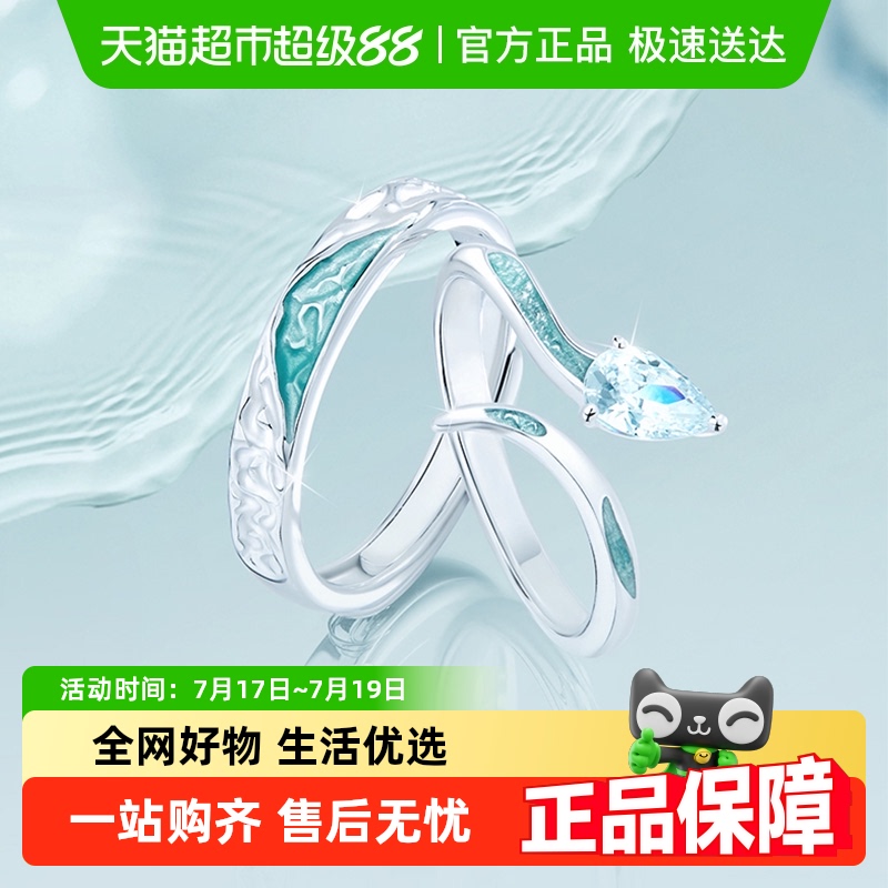 珍·尚银情侣对戒纯银戒指礼物