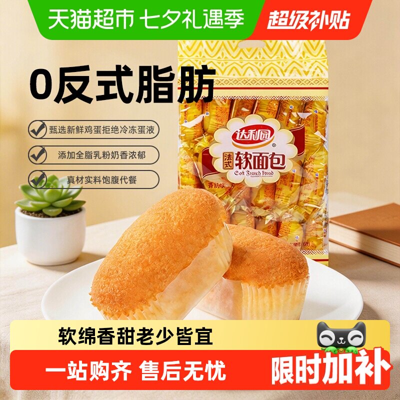 达利园糕点香奶味法式软面包袋装休闲零食早餐下午茶口袋手撕包