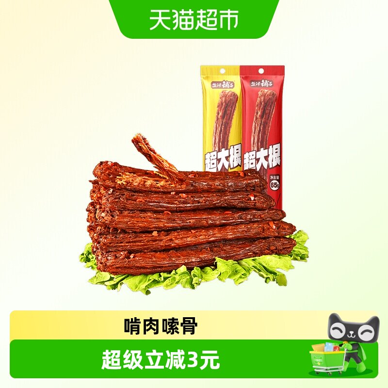 盐津铺子氮气手撕烤脖充氮整根卤味小吃鸡脖非风干零食