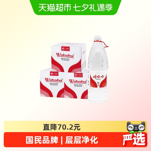 娃哈哈饮用纯净水1.5L*12瓶*3