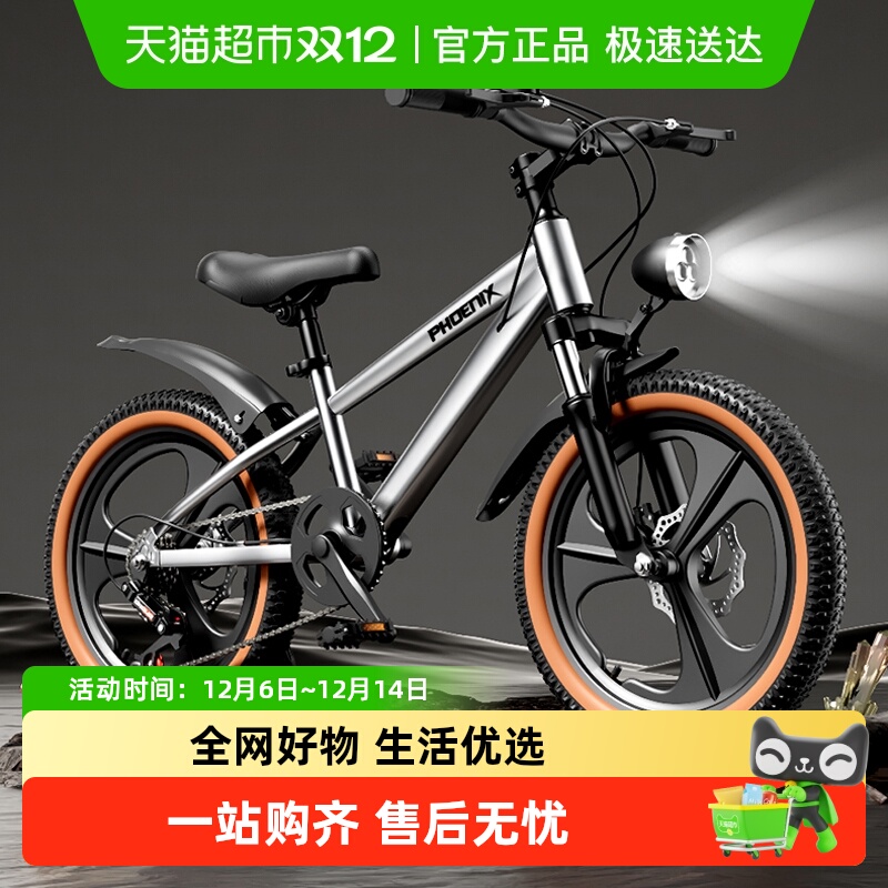 凤凰男女孩5-12岁儿童山地自行车