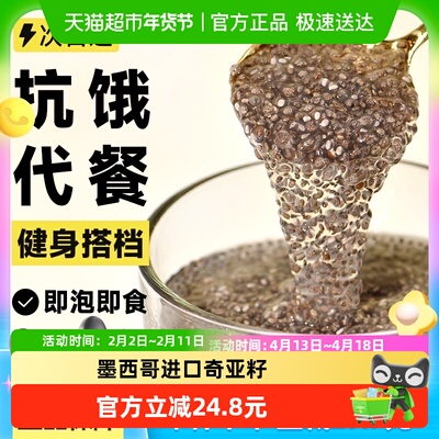 JUSSMINI进口便携奇亚籽75g×2盒