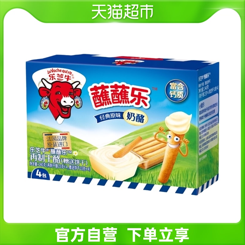 法国乐芝牛蘸蘸乐再制干酪乳酪奶酪奶豆腐140g/盒牛奶芝士原味怎么看?