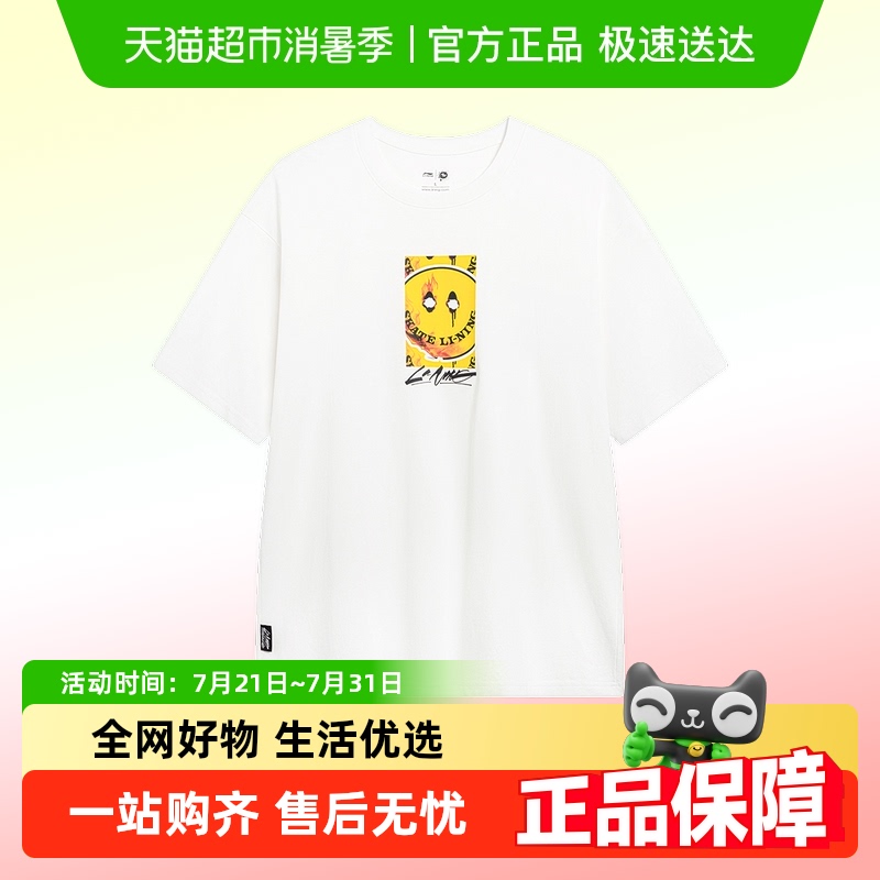 李宁短袖T恤男宽松透气文化衫