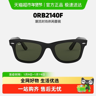 雷朋方形板材开车墨镜0RB2140F