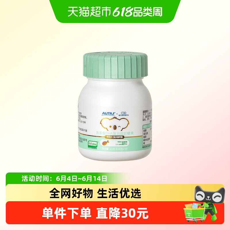 澳特力崔玉涛亲研澳多智DHA藻油高阶版婴幼儿宝宝儿童可食琥珀T油