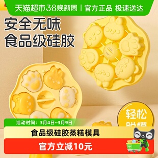 拜格宝宝辅食蒸糕模具婴儿专用食品级猫爪硅胶可蒸煮烘焙全套工具