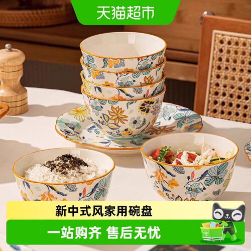 佩尔森陶瓷宫廷风米饭碗