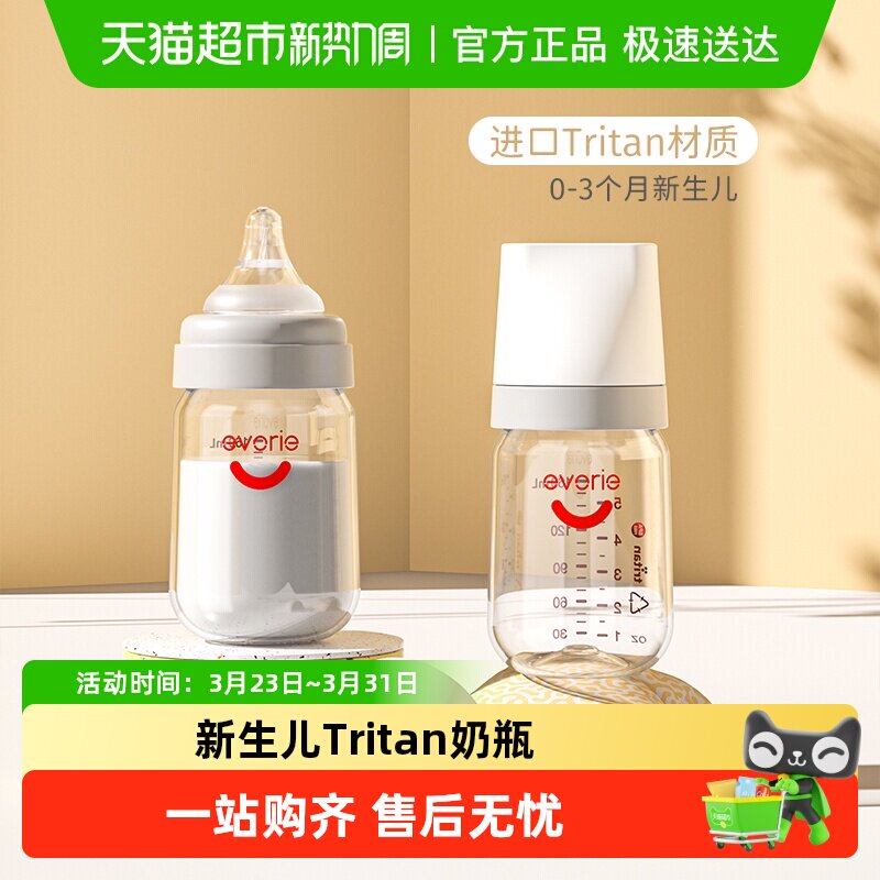 爱得利婴儿奶瓶160ML新生儿奶瓶0-3个月宝宝耐摔Tritan宽口径奶瓶