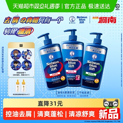 曼秀雷敦潇洒滋润去屑洗发水