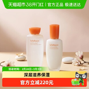 雪花秀水乳面霜护肤品套装补水保湿提亮修护2套