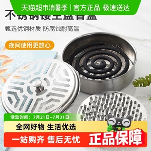 包邮 妙然不锈钢蚊香盘托盘家用防火蚊香盒带盖安全接灰蚊香炉网格