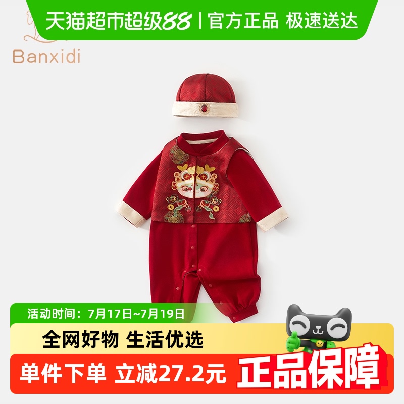 婴儿衣服春秋国风新中式外出哈衣