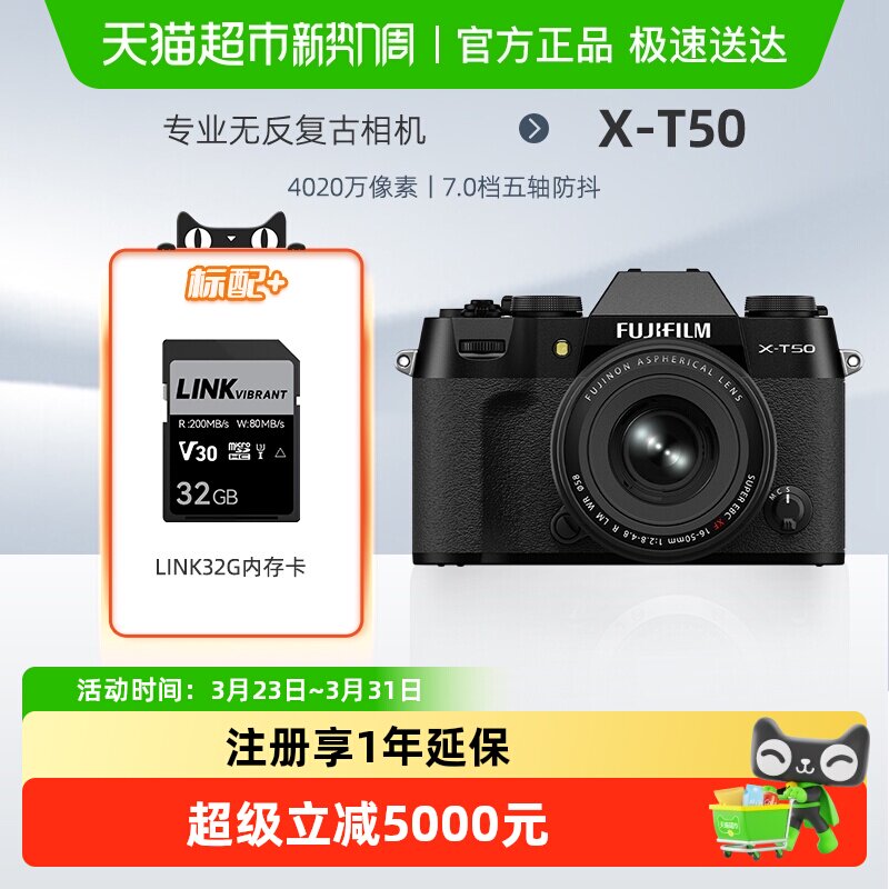 富士X-T50 无反微单数码相机 高速自动对焦Vlog防抖6K复