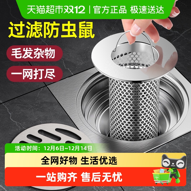 壹品印象不锈钢地漏过滤网