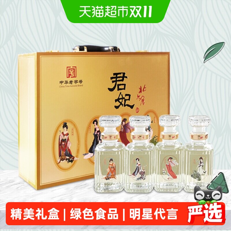 北大仓君妃酒250ml*4瓶礼盒装50度酱香型白酒纯粮酿造