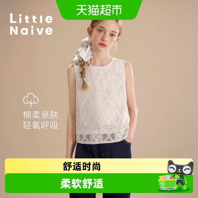 LittleNaive儿童背心柔软舒适