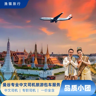 曼谷到沙美岛码头 罗勇府工业园10小时包车机场接送罗勇 中文司机