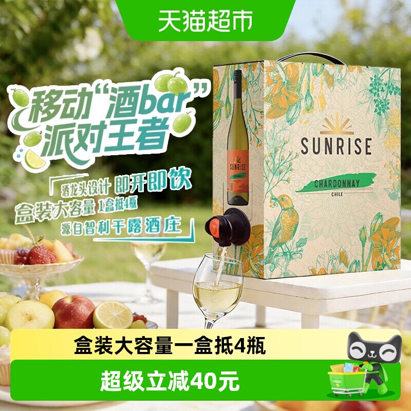 干露旭日霞多丽干白葡萄酒3L每日红酒盒装袋装智利进口夏日聚会