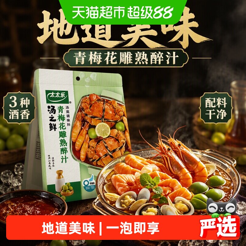 太太乐汤之鲜冷泡汁复合调味300g图片