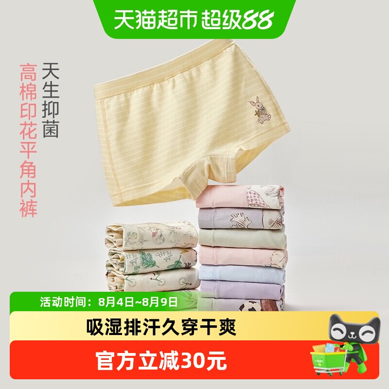 Q21儿童内裤5A抑菌不夹PP