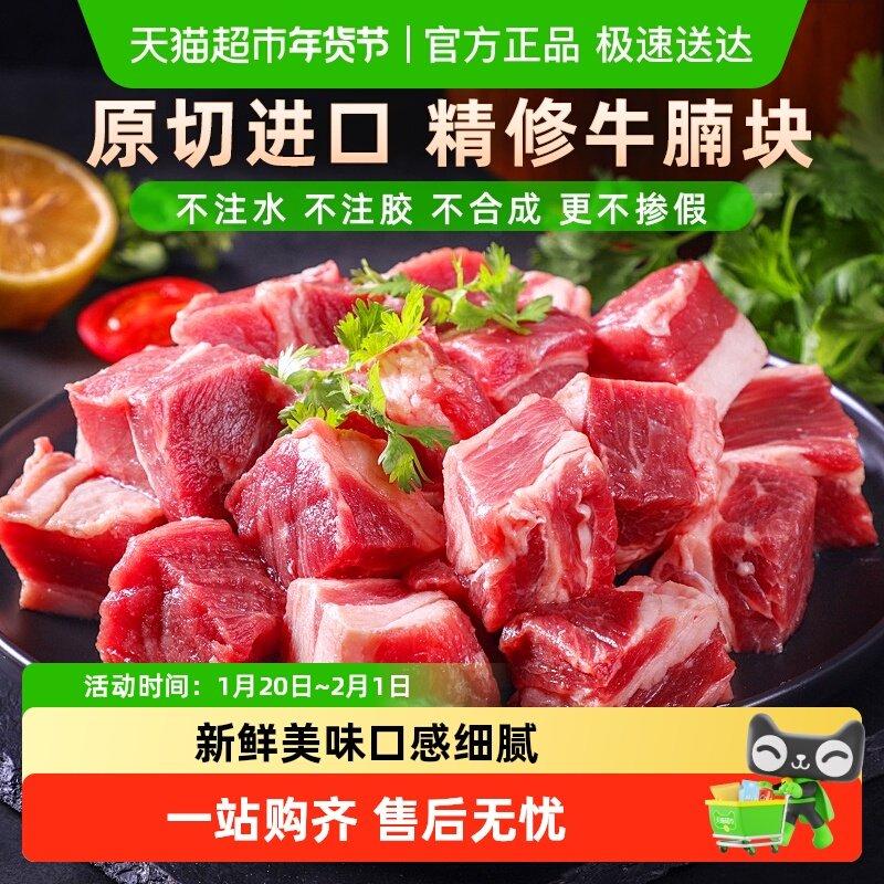 西捷原切无注水无添加巴西进口牛腩块谷饲牛肉粒,水产肉类/新鲜蔬果/熟食,牛腩/牛腩制品,淘宝优惠券,粉丝福利购,淘宝优惠卷