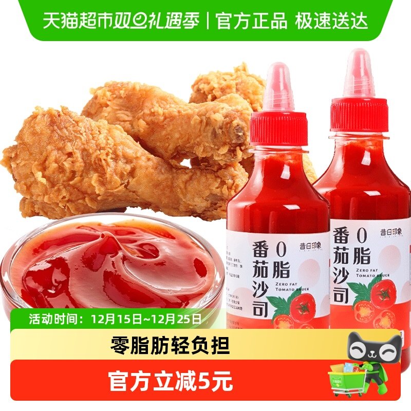 昔日印象0脂番茄沙司酸甜可口