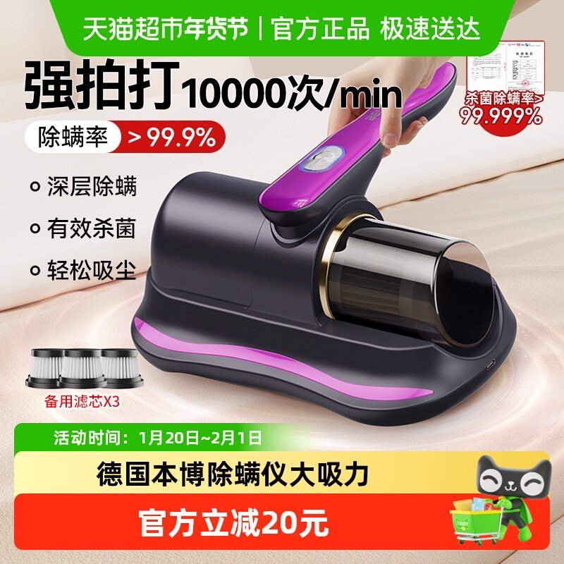 德国本博无线旋风除螨仪床上吸尘器家用手持去除螨虫紫外线杀菌机,生活电器,除螨仪,淘宝优惠券,粉丝福利购,淘宝优惠卷