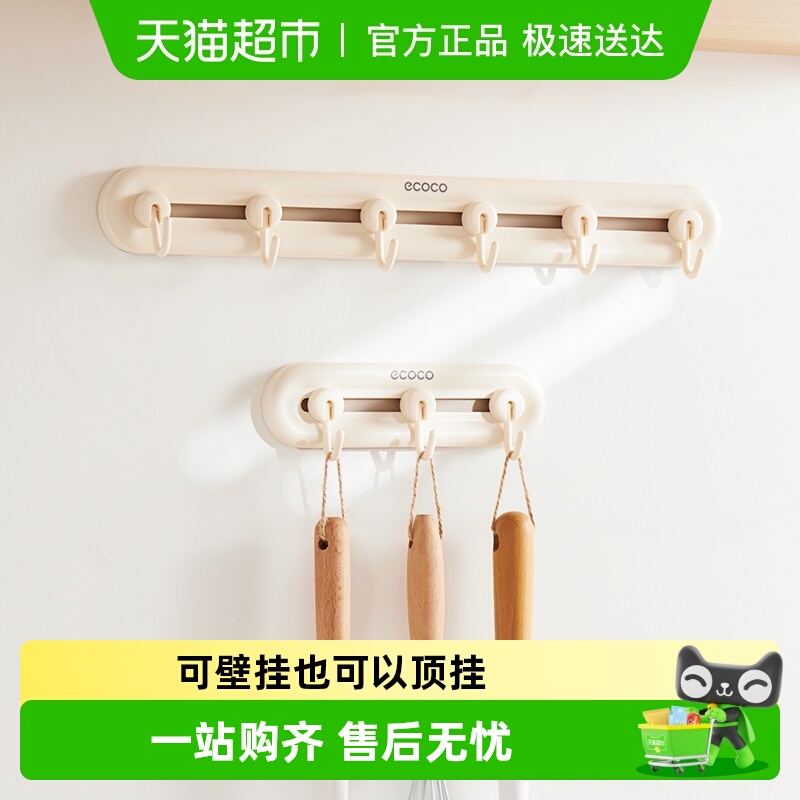 意可可可滑动免打孔挂衣钩