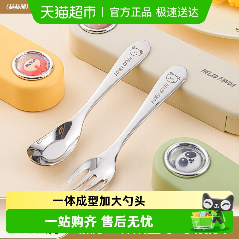 �ֵ°ٻ�316L�����Ԫ�����ӱ����Է�ר�ö�ͯ�;�ѧ������ʳ�ײ� 9.9Ԫ