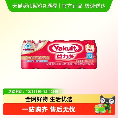 益力多牌乳饮品乳酸菌