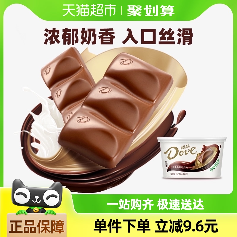 德芙丝滑牛奶巧克力252g*1碗经典分享装办公室休闲小零食品喜糖果