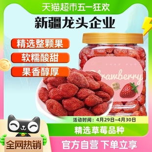 小零食水果干果脯400g非冻干酸奶块脆果干特产 新边界草莓干罐装