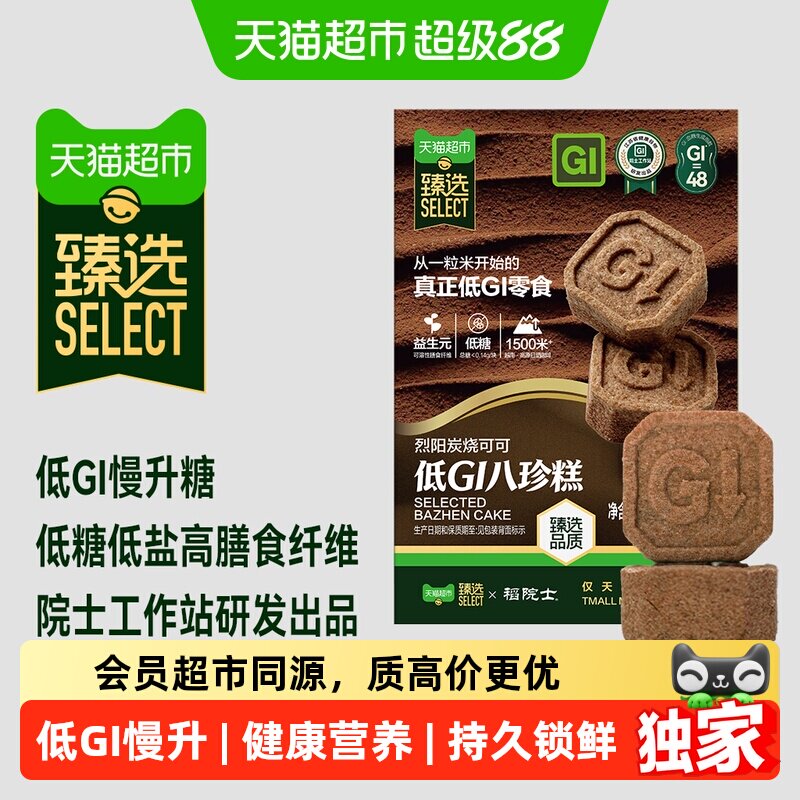 猫超臻选低GI八珍糕无蔗糖慢升糖高膳食纤维可可味零食糕点