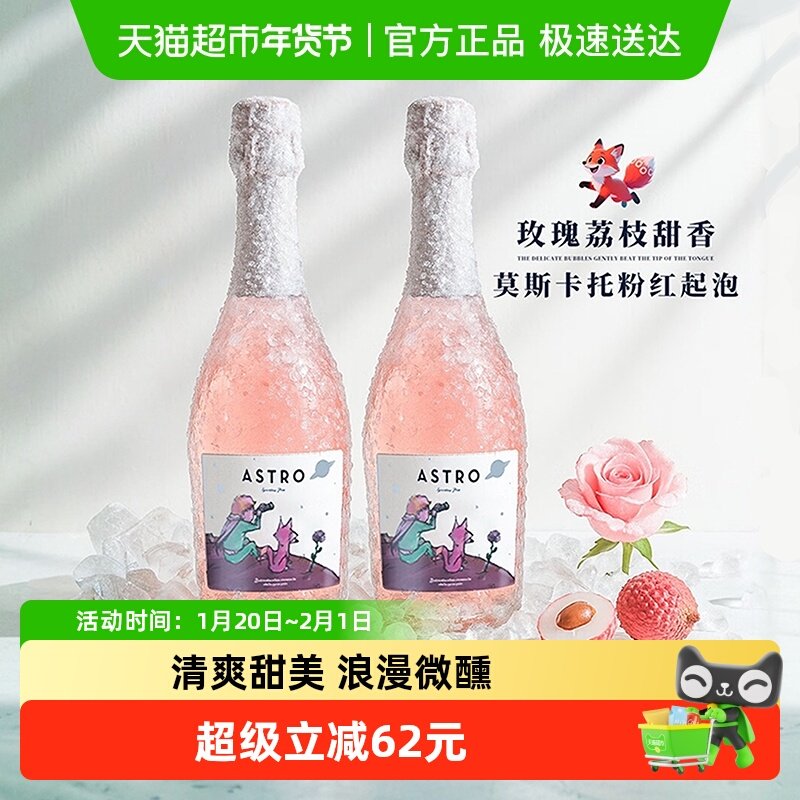 西班牙莫维多原瓶进口莫斯卡托起泡酒甜型白葡萄酒过新年货送礼物,酒类,起泡及香槟葡萄酒,淘宝优惠券,粉丝福利购,淘宝优惠卷